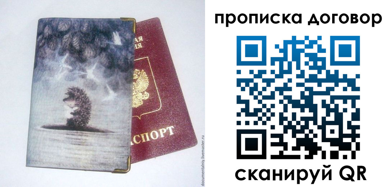 прописка для кредита в Малгобеке