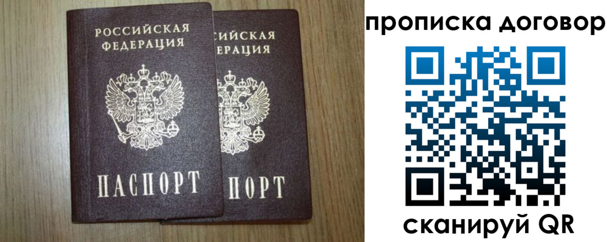 прописка для военкомата в Малгобеке