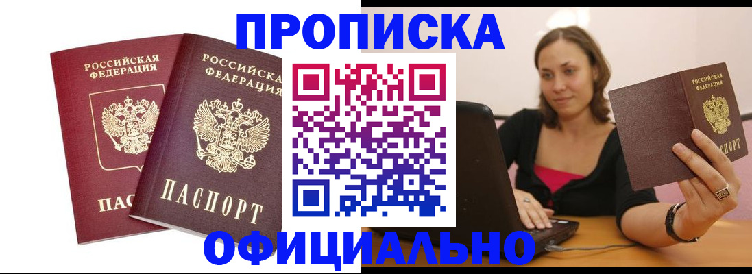 временная регистрация в Малгобеке