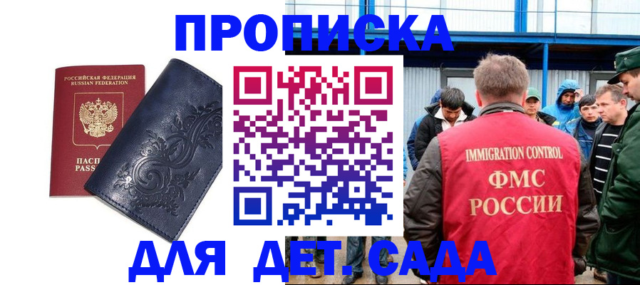 найти адрес прописки в Малгобеке