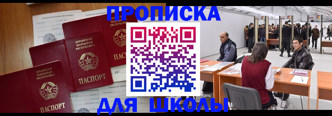 временная регистрация в квартире в Малгобеке